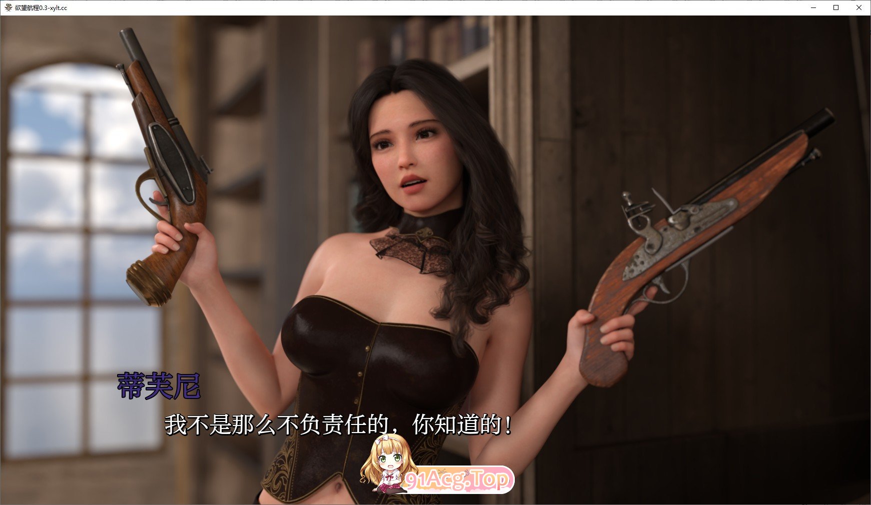 [欧美SLG/汉化/动态]欲望航程V0.3 AI汉化版[PC+安卓][FM/4.4G/百度]-第14张-游戏-次元小屋-ACG交流分享论坛