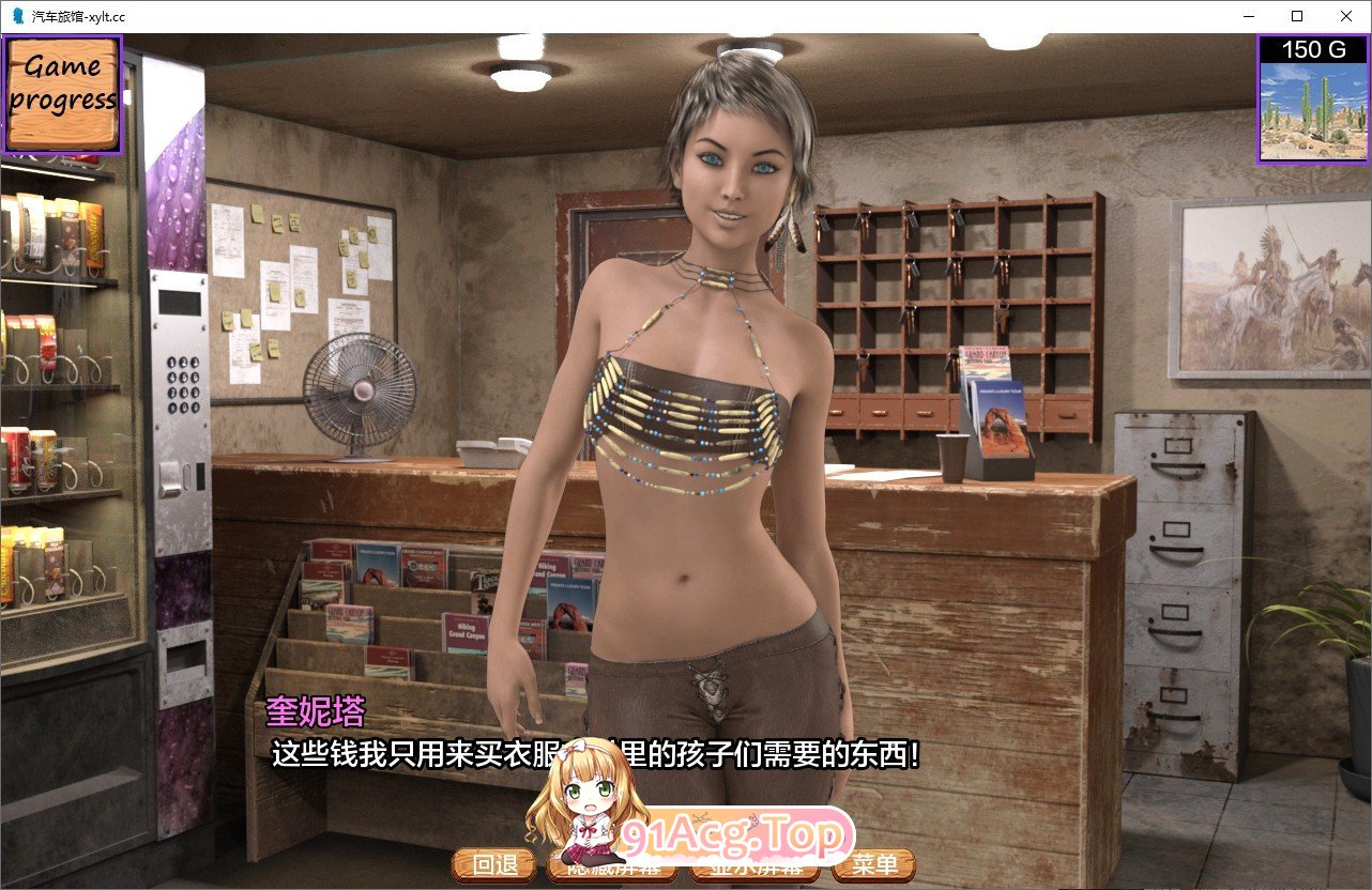 [欧美SLG/汉化/动态]汽车旅馆V2024-07-15 AI汉化版[PC+安卓][FM/4.8G/百度]-第5张-游戏-次元小屋-ACG交流分享论坛