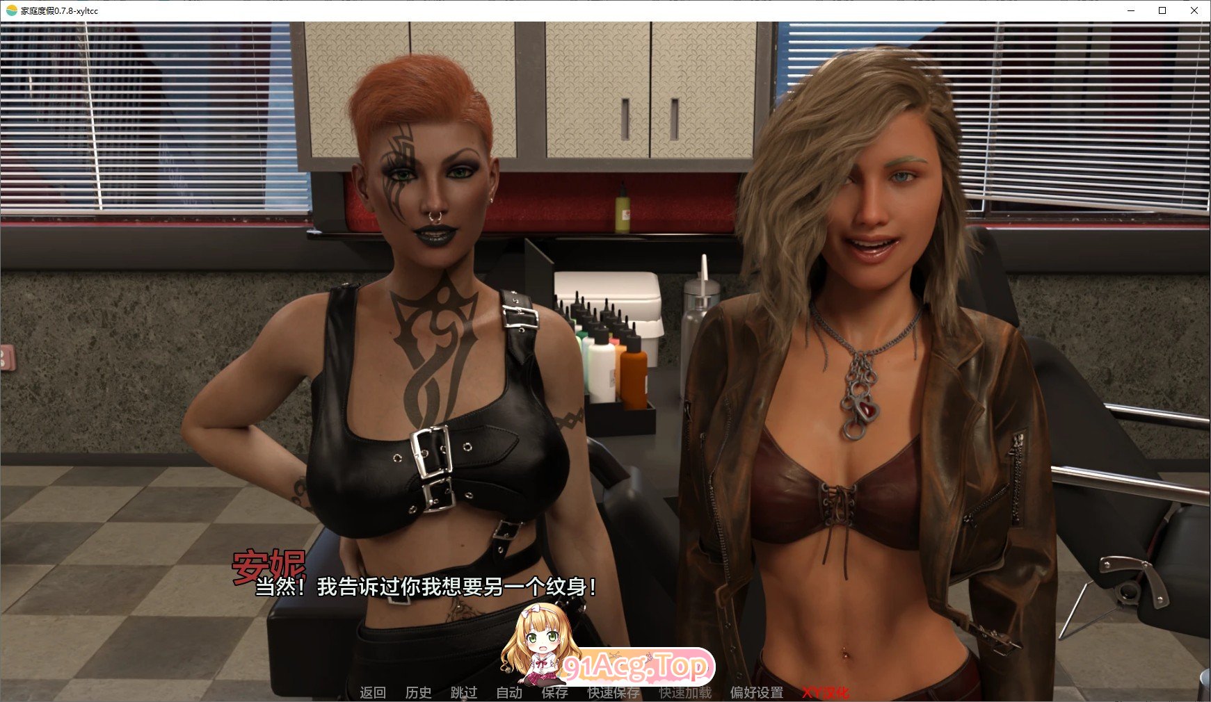 [欧美SLG/汉化/动态]家庭度假Ch.8 v0.8.0 AI汉化版[FM/1.9G/百度]-第5张-游戏-次元小屋-ACG交流分享论坛