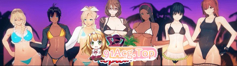 [日系SLG/汉化/动态]热带V0.9a AI汉化版[PC+安卓][FM/6.7G/百度]-第2张-游戏-风花雪月-ACG交流分享论坛