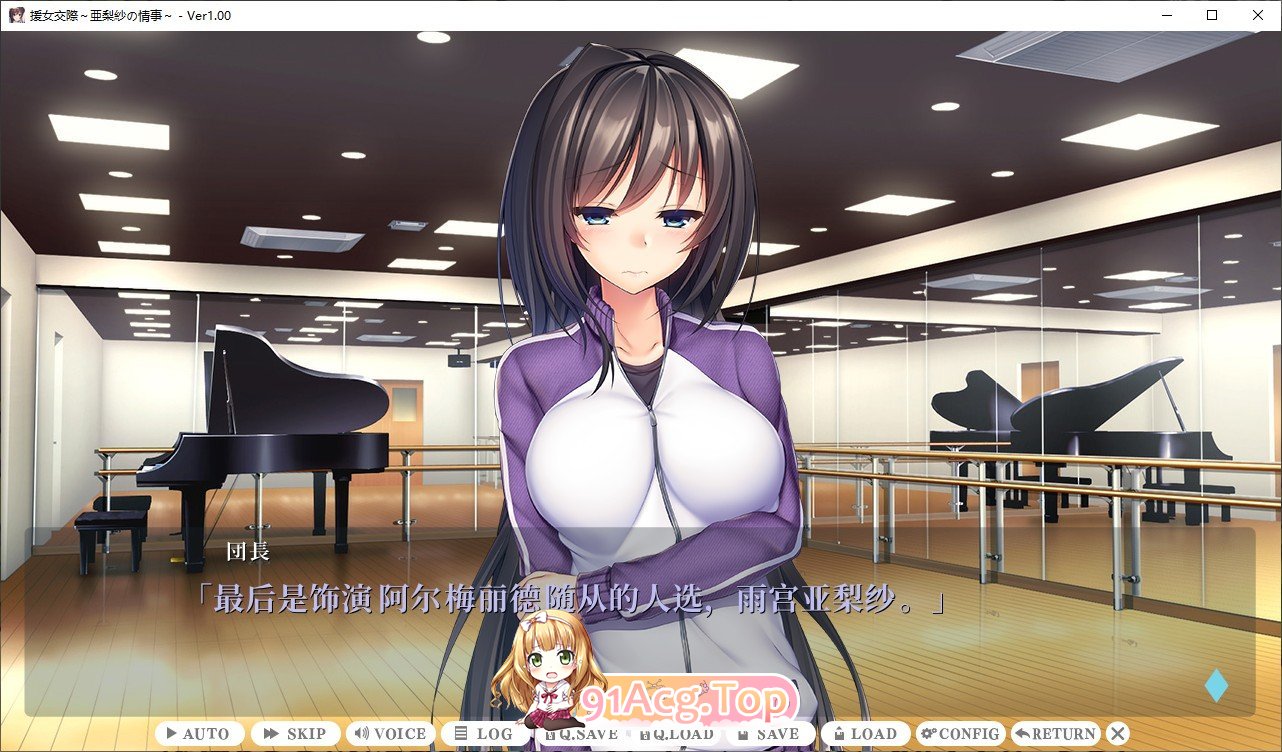 [拔作ADV/汉化]援助交际 ～亚梨纱的情事～AI汉化版+全CG存档[新汉化][FM/740M/百度]-第2张-游戏-次元小屋-ACG交流分享论坛