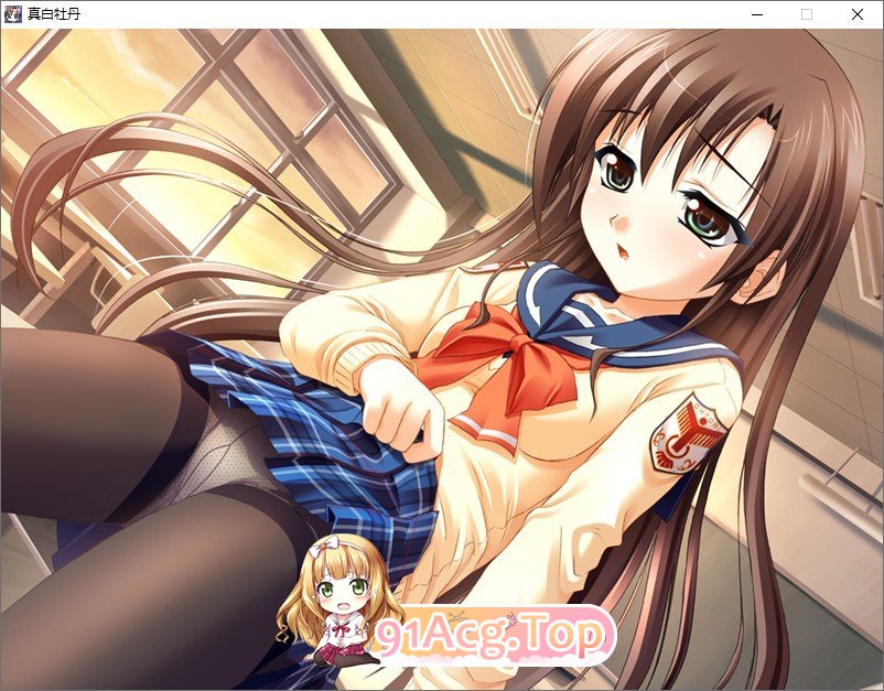 [拔作ADV/汉化/丝袜]真白牡丹 AI汉化版+全CG存档[新汉化][FM/1.1G/百度]-第8张-游戏-哥特动漫王国-ACG交流分享论坛