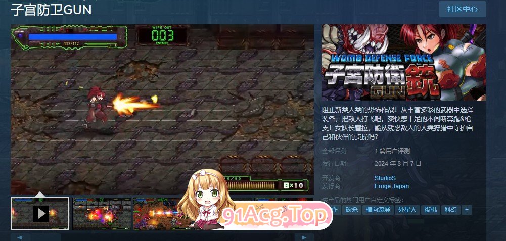 [ACT/中文/动态]子宫防卫GUN V1.2 官方中文版+存档[新作][FM/430M/百度]-第2张-游戏-次元小屋-ACG交流分享论坛