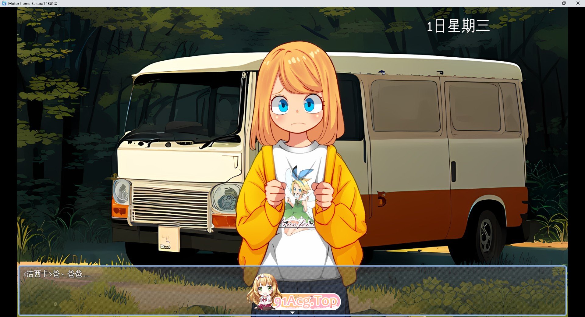 [RPG/汉化]Motor home 挂载AI汉化版[新汉化][FM/2.4G/百度]-第2张-游戏-次元小屋-ACG交流分享论坛