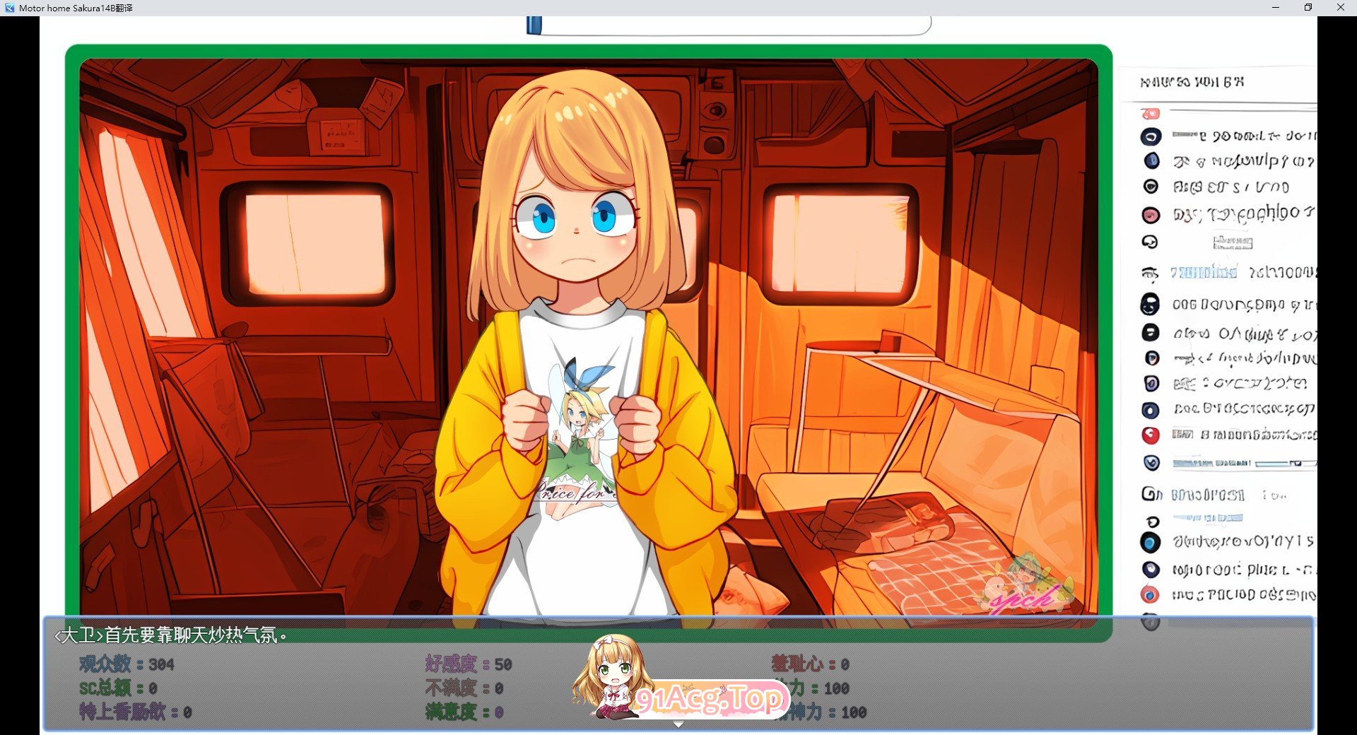 [RPG/汉化]Motor home 挂载AI汉化版[新汉化][FM/2.4G/百度]-第4张-游戏-次元小屋-ACG交流分享论坛