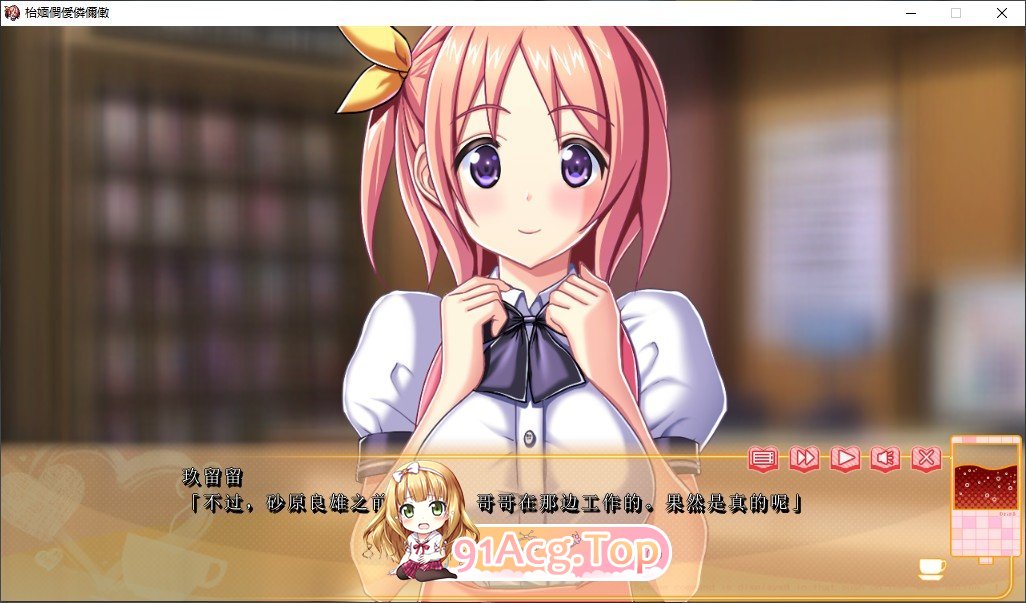[拔作ADV/汉化]漫画咖啡厅 精翻汉化版+全CG存档[新汉化][FM/2.9G/百度]-第3张-游戏-哥特动漫王国-ACG交流分享论坛