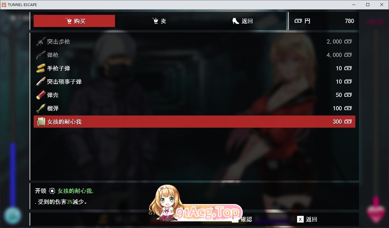 [末日探索RPG/汉化/全动态]隧道逃生 V0.27.0a特别版 官方中文版[更新/战斗H][FM/1.6G/百度]-第15张-游戏-哥特动漫王国-ACG交流分享论坛