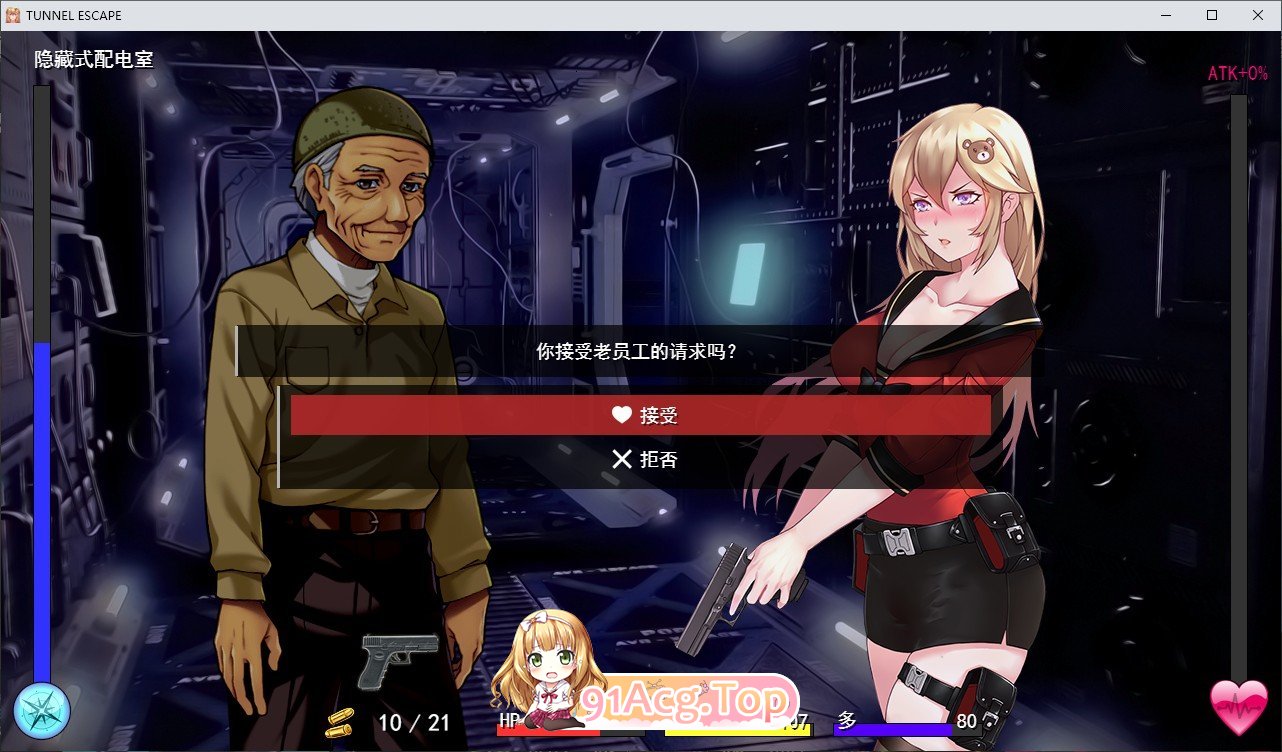 [末日探索RPG/汉化/全动态]隧道逃生 V0.27.0a特别版 官方中文版[更新/战斗H][FM/1.6G/百度]-第16张-游戏-哥特动漫王国-ACG交流分享论坛