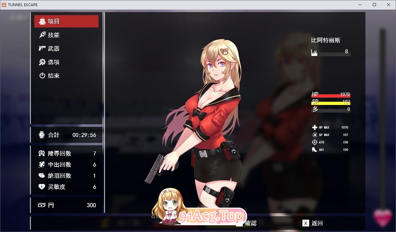 [末日探索RPG/汉化/全动态]隧道逃生 V0.27.0a特别版 官方中文版[更新/战斗H][FM/1.6G/百度]-第5张-游戏-哥特动漫王国-ACG交流分享论坛