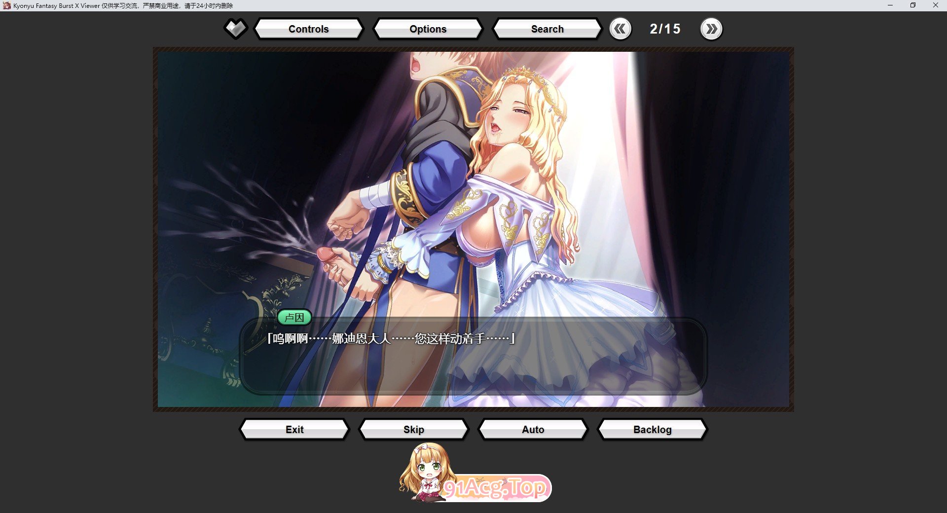 [拔作ADV/汉化/动态]双穹幻想Burst V202407 官方离线汉化版[新汉化/网游][FM/5.7G/百度]-第3张-游戏-哥特动漫王国-ACG交流分享论坛