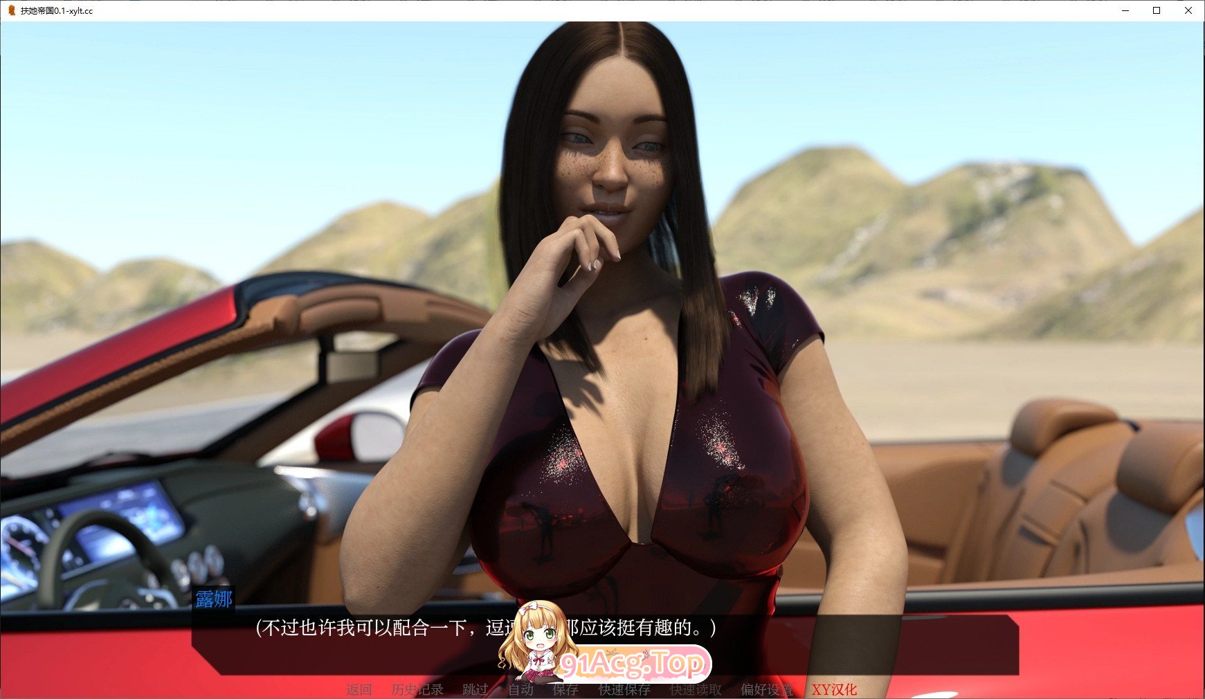[欧美SLG/汉化]扶她帝国V0.1 AI汉化版[PC+安卓][FM/2.6G/百度]-第3张-游戏-哥特动漫王国-哥特萝莉社