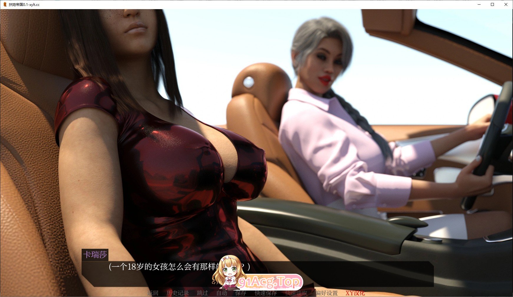 [欧美SLG/汉化]扶她帝国V0.1 AI汉化版[PC+安卓][FM/2.6G/百度]-第5张-游戏-哥特动漫王国-哥特萝莉社