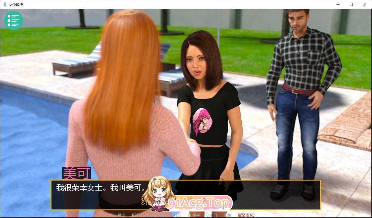 [欧美SLG/汉化/动态]女仆取悦 v0.14.5 AI汉化版[PC+安卓][FM/3.6G/百度]-第5张-游戏-哥特动漫王国-ACG交流分享论坛