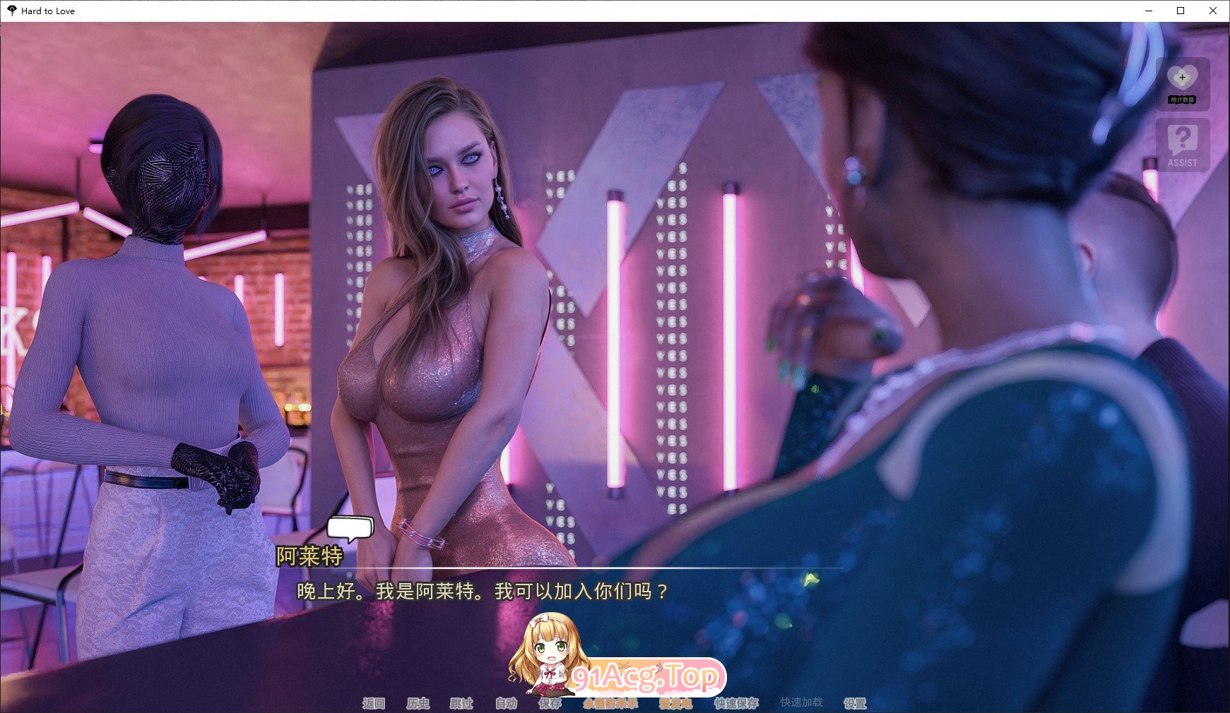 [欧美SLG/汉化/动态]难以爱 重制V0.22 AI汉化版[PC+安卓][FM/2G/百度]-第12张-游戏-次元小屋-ACG交流分享论坛