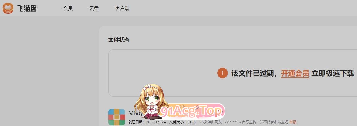 截图20240810083826431.jpg