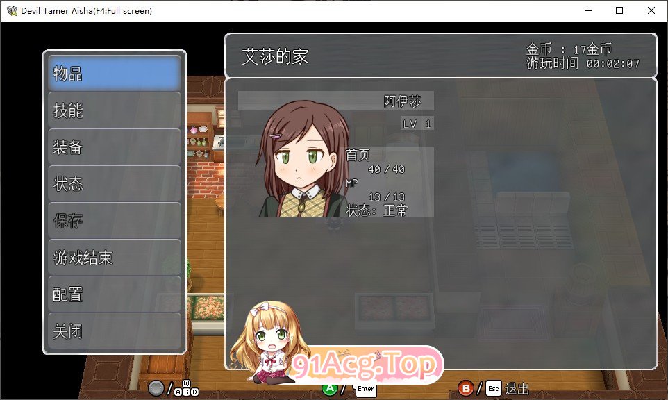[RPG/汉化]恶魔驯兽师艾莎 挂载AI汉化版[新汉化][FM/1.2G/百度]-第4张-游戏-哥特动漫王国-ACG交流分享论坛