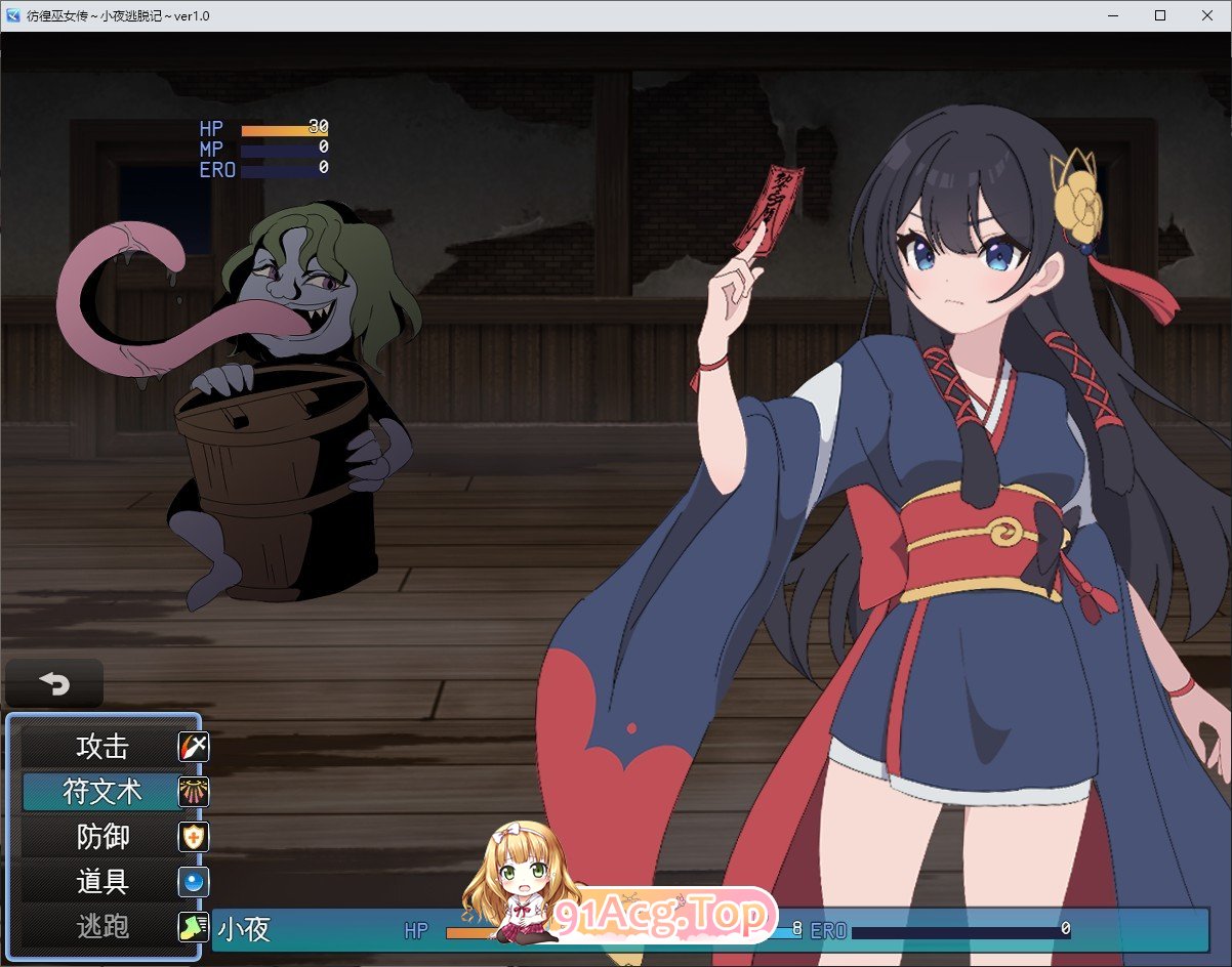 [RPG/汉化]彷徨巫女传～小夜逃脱记～V1.05 挂载AI汉化版+存档[更新][FM/1G/百度]-第4张-游戏-哥特动漫王国-ACG交流分享论坛