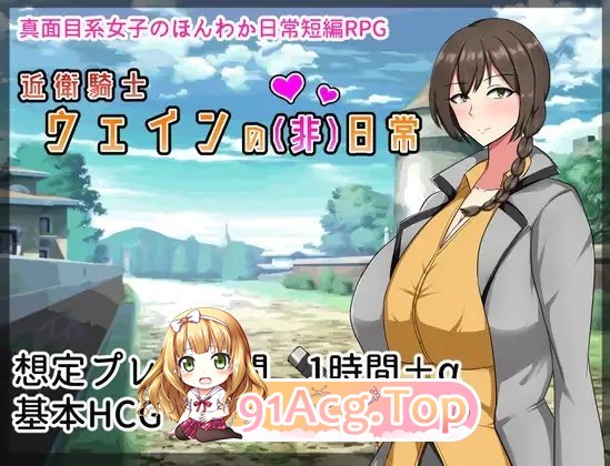 [精品RPG/汉化]近卫骑士韦恩的非日常 挂载AI汉化版+存档[新汉化][FM/1.2G/百度]-第6张-游戏-哥特动漫王国-ACG交流分享论坛