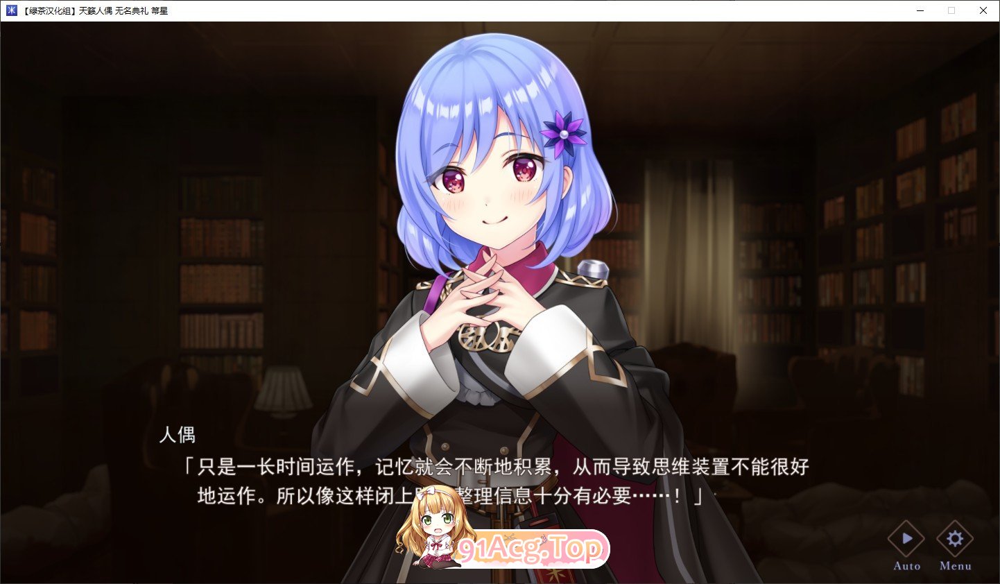 [精品ADV/汉化]天籁人偶 无名典礼 精翻汉化版+全CG存档[新汉化][FM/3.8G/百度]-第3张-游戏-哥特动漫王国-ACG交流分享论坛