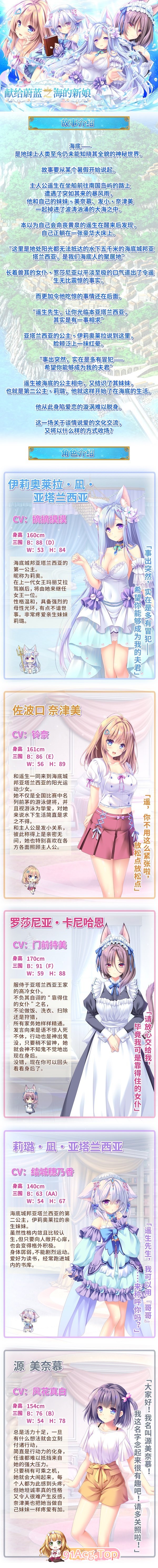 [精品ADV/中文]献给蔚蓝之海的新娘 官方中文版+全CG存档[新作][FM/4.8G/百度]-第3张-游戏-次元小屋-ACG交流分享论坛