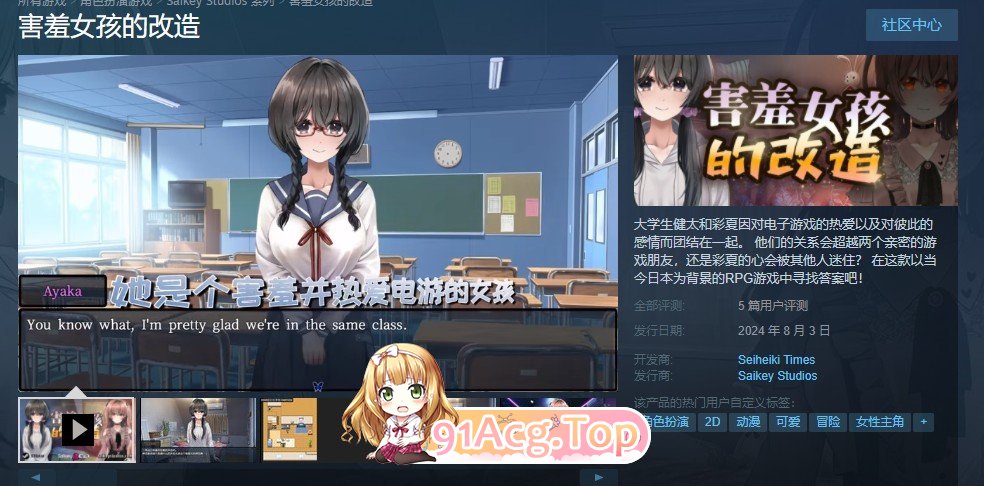 [RPG/中文/NTR]害羞女孩的改造V1.2 官方中文步兵版+存档[更新/修复缺失CG][FM/1.6G/百度]-第9张-游戏-次元小屋-ACG交流分享论坛