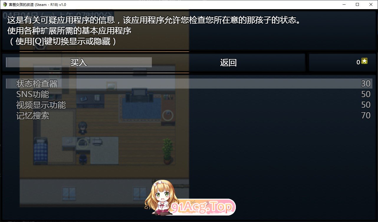 [RPG/中文/NTR]害羞女孩的改造V1.2 官方中文步兵版+存档[更新/修复缺失CG][FM/1.6G/百度]-第11张-游戏-次元小屋-ACG交流分享论坛
