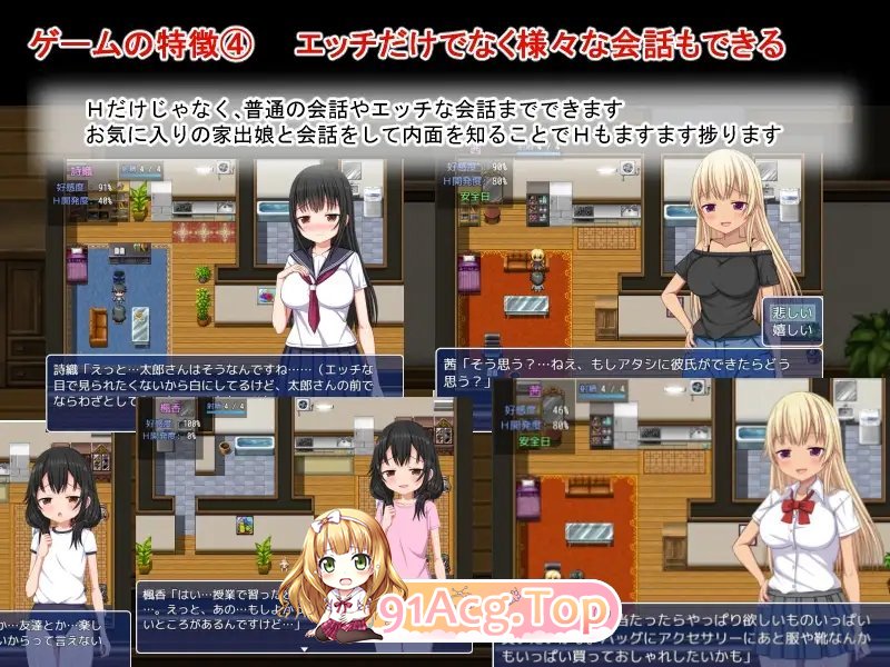 [精品RPG/汉化]梨佳庄～与离家出走女孩的后宫性生活～V1.2 官中AI汉化版+存档[新汉化][FM/640M/百度]-第9张-游戏-次元小屋-ACG交流分享论坛