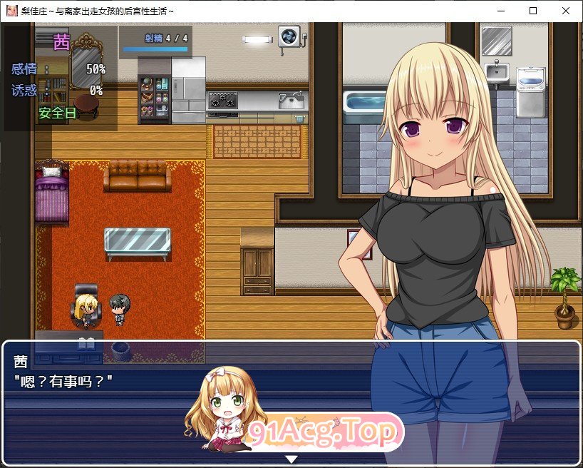 [精品RPG/汉化]梨佳庄～与离家出走女孩的后宫性生活～V1.2 官中AI汉化版+存档[新汉化][FM/640M/百度]-第4张-游戏-次元小屋-ACG交流分享论坛