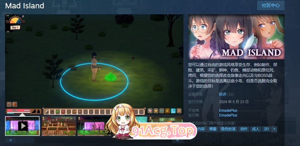 [自由沙盒/ACT+SLG/中文/全动态]疯狂岛V0.1.5 官方中文正式步兵版+DLC[更新][FM/1.6G/百度]-第2张-游戏-风花雪月-ACG交流分享论坛