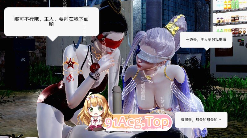 永劫奇遇记 01-02 奇幻 女神 淫荡 调教 玩弄 性奴 ] [117P/388MB/度猫]-第5张-漫画-次元小屋-ACG交流分享论坛