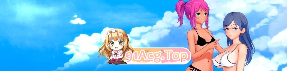 [欧美SLG/汉化/动态]家庭教师V0.17.0 AI汉化版[FM/3.4G/百度]-第2张-游戏-次元小屋-ACG交流分享论坛
