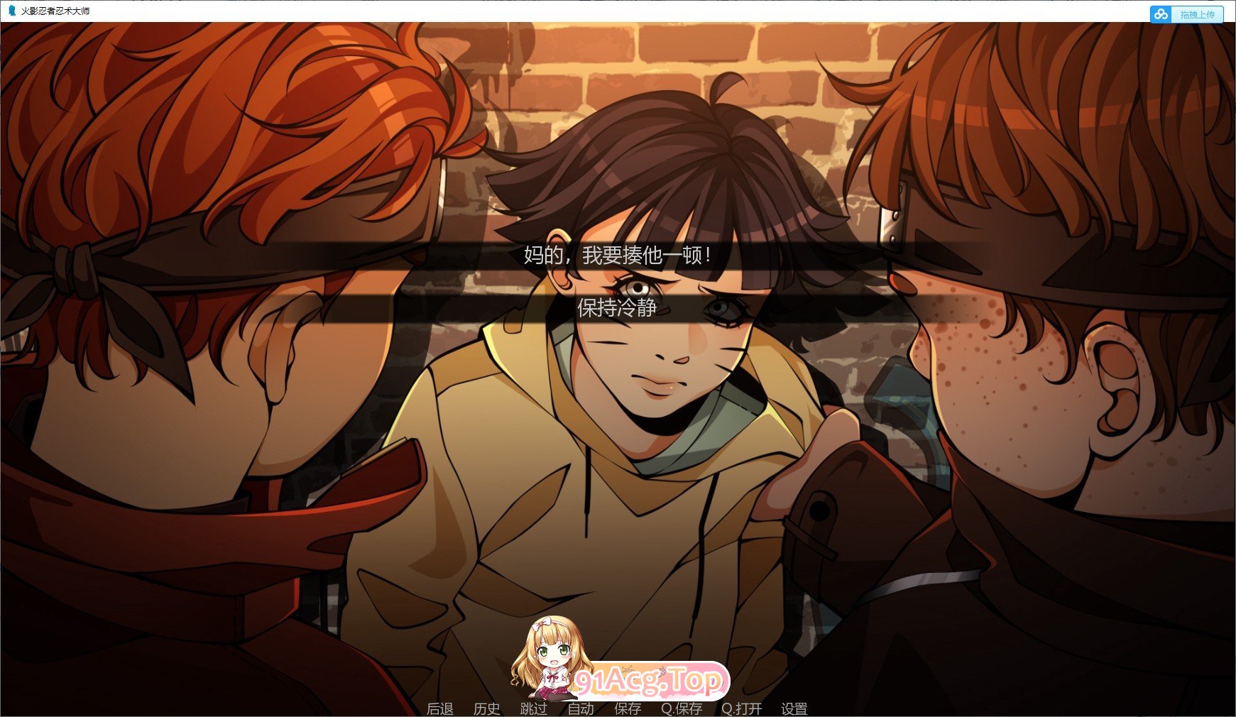 [欧美SLG/汉化/动态]火影忍者：忍者之主v0.27 AI汉化版[PC+安卓][PC+安卓][FM/4.8G/百度]-第11张-游戏-次元小屋-ACG交流分享论坛