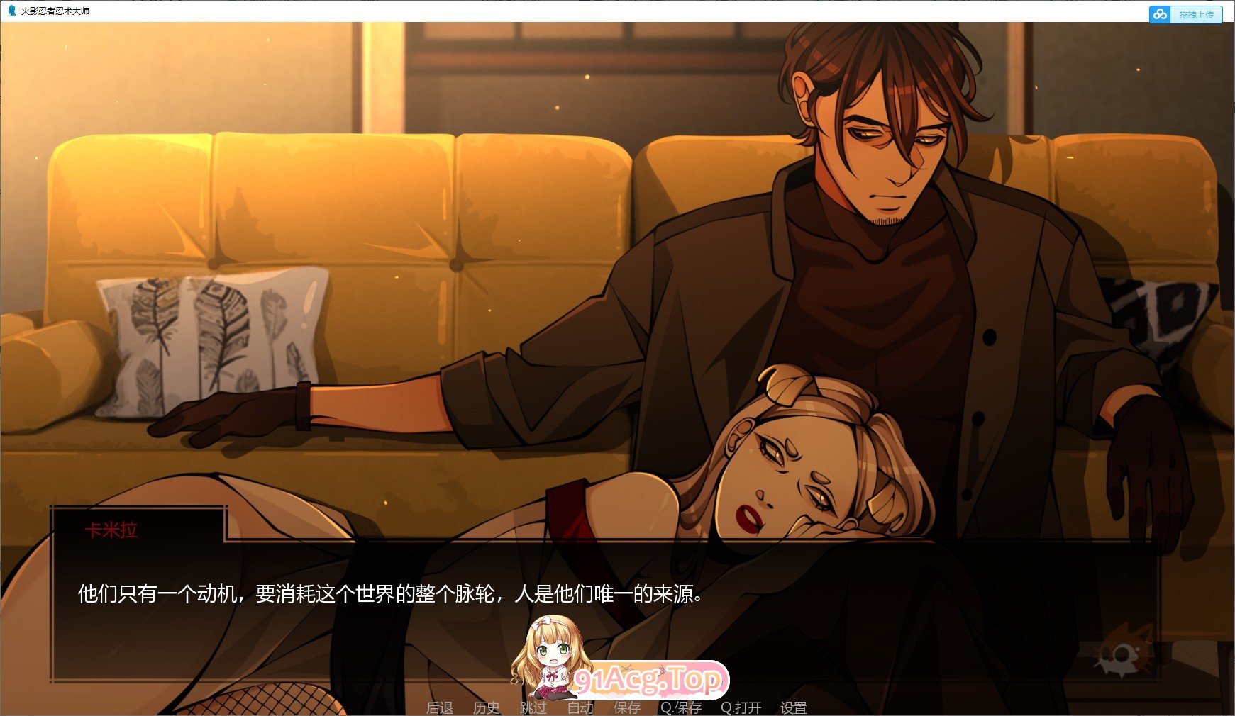 [欧美SLG/汉化/动态]火影忍者：忍者之主v0.27 AI汉化版[PC+安卓][PC+安卓][FM/4.8G/百度]-第13张-游戏-次元小屋-ACG交流分享论坛