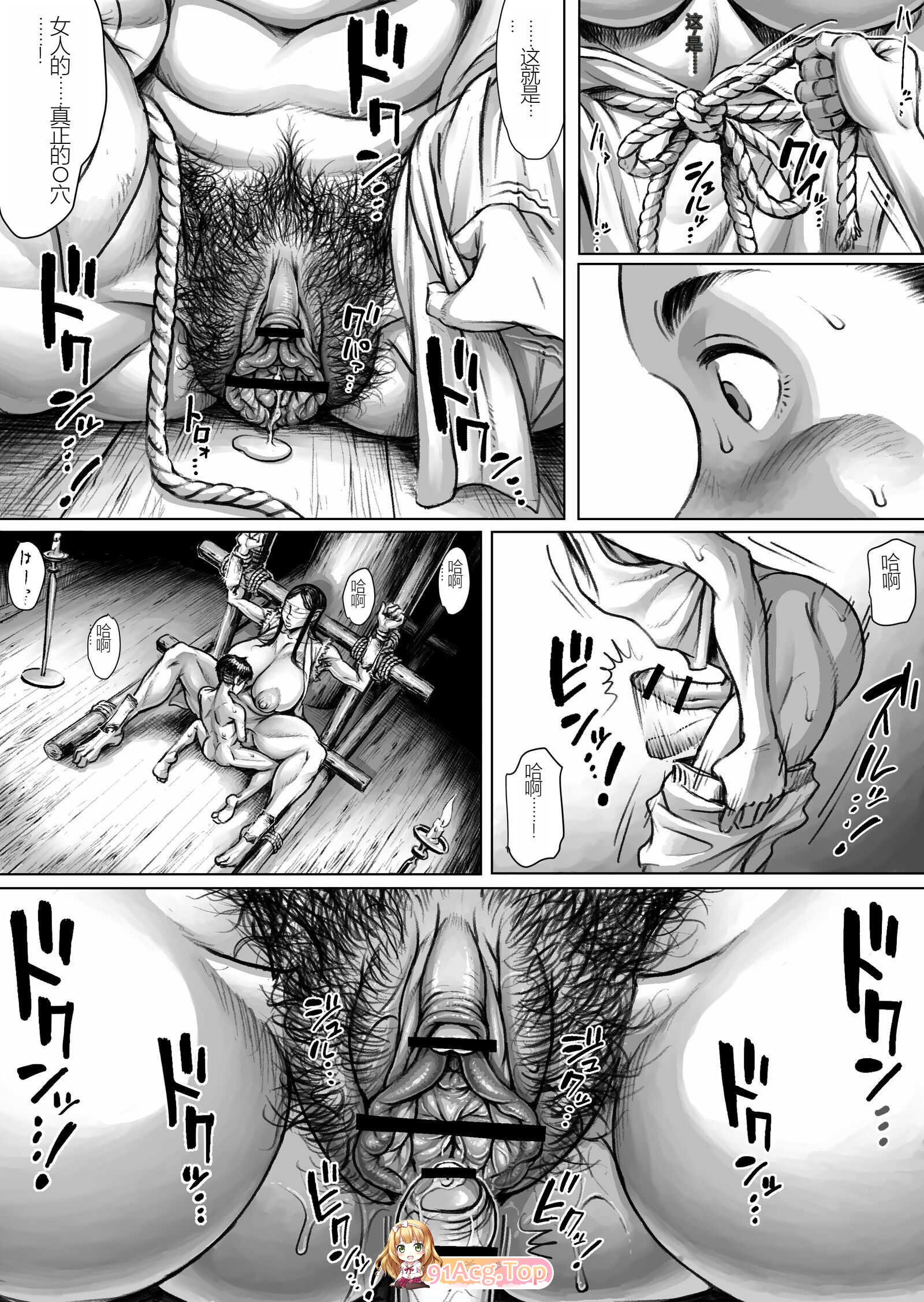 [岩崎ユウキ]和ダブルデック製作所自整理合集tag恐怖色情爆乳人外[679M/1305P/度猫]-第12张-漫画-次元小屋-ACG交流分享论坛