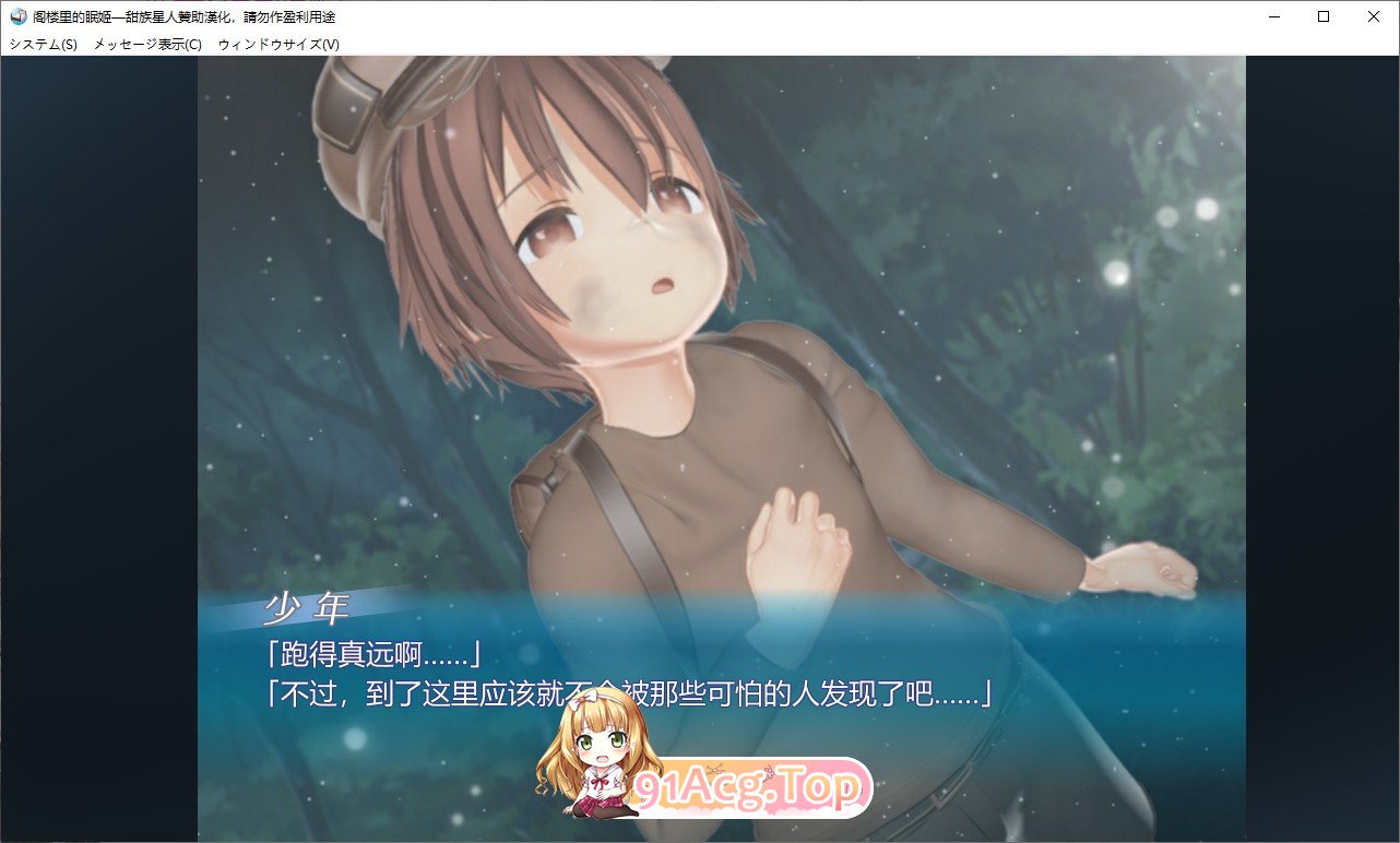 [精品互动SLG/汉化/动态]阁楼里的眠姫V1.04 精翻汉化版+存档[新汉化][FM/10G/百度]-第2张-游戏-哥特动漫王国-ACG交流分享论坛