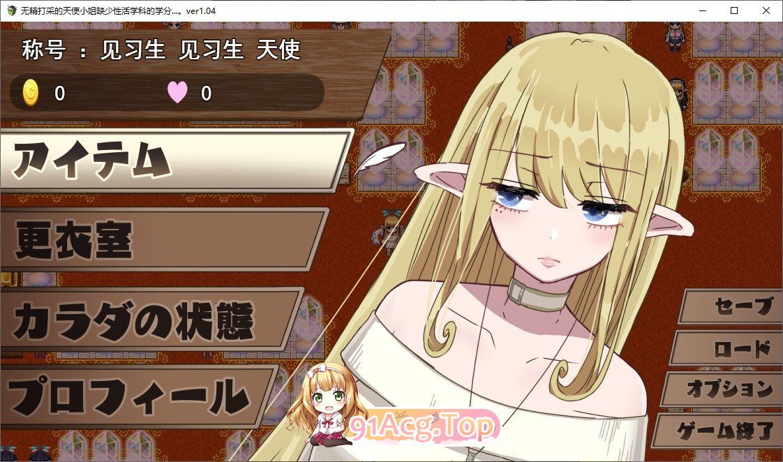 [爆款RPG/汉化]无精打采的天使酱缺少性活学科学分…～留校补修～挂载AI汉化版+存档[大更新/新DLC][FM/2G/百度]-第3张-游戏-哥特动漫王国-ACG交流分享论坛