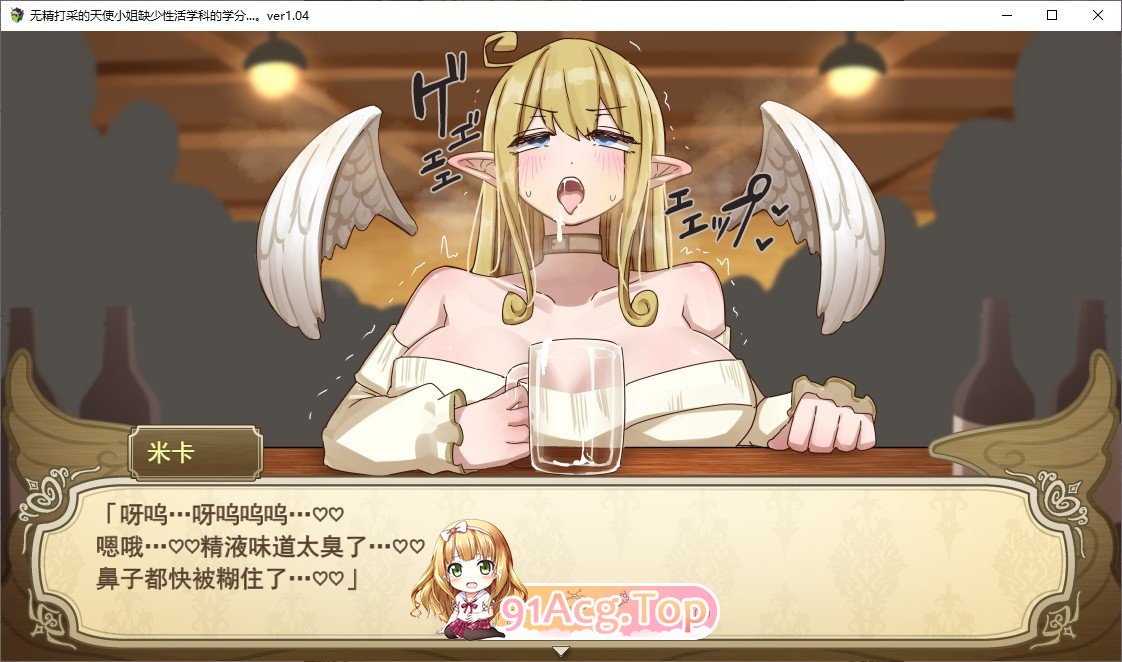 [爆款RPG/汉化]无精打采的天使酱缺少性活学科学分…～留校补修～挂载AI汉化版+存档[大更新/新DLC][FM/2G/百度]-第8张-游戏-哥特动漫王国-ACG交流分享论坛