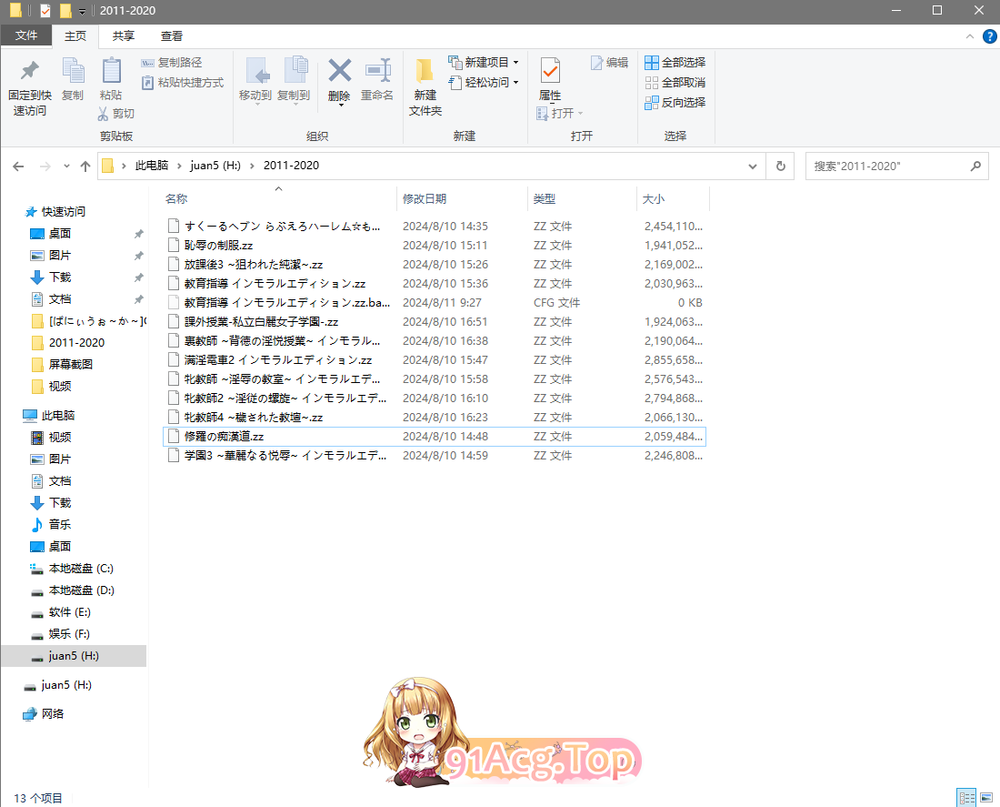 屏幕截图(130).png