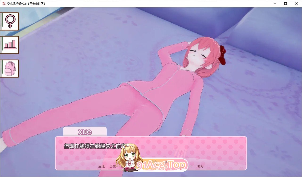 [日系SLG/汉化/动态]心跳俱乐部 V0.58 汉化版[PC+安卓][FM/600M/百度]-第8张-游戏-哥特动漫王国-ACG交流分享论坛