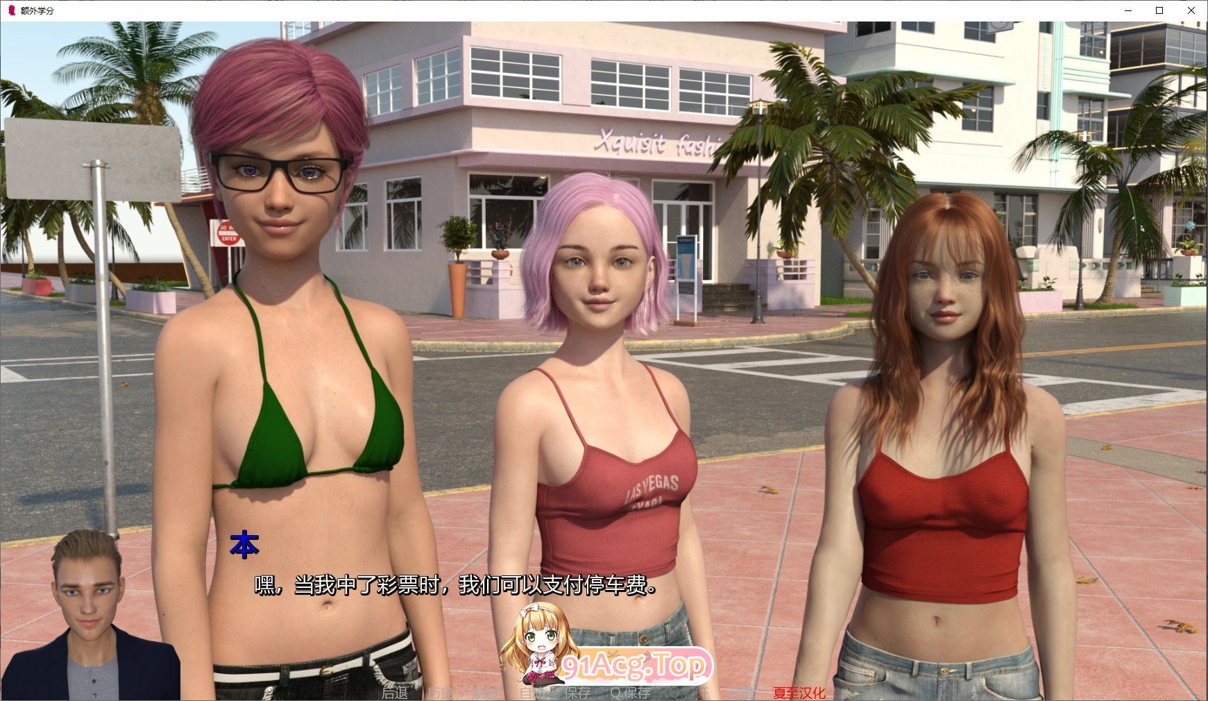 [欧美SLG/汉化/动态]额外学分v0.9b 汉化版[萝莉][PC+安卓][FM/3G/百度]-第9张-游戏-哥特动漫王国-哥特萝莉社