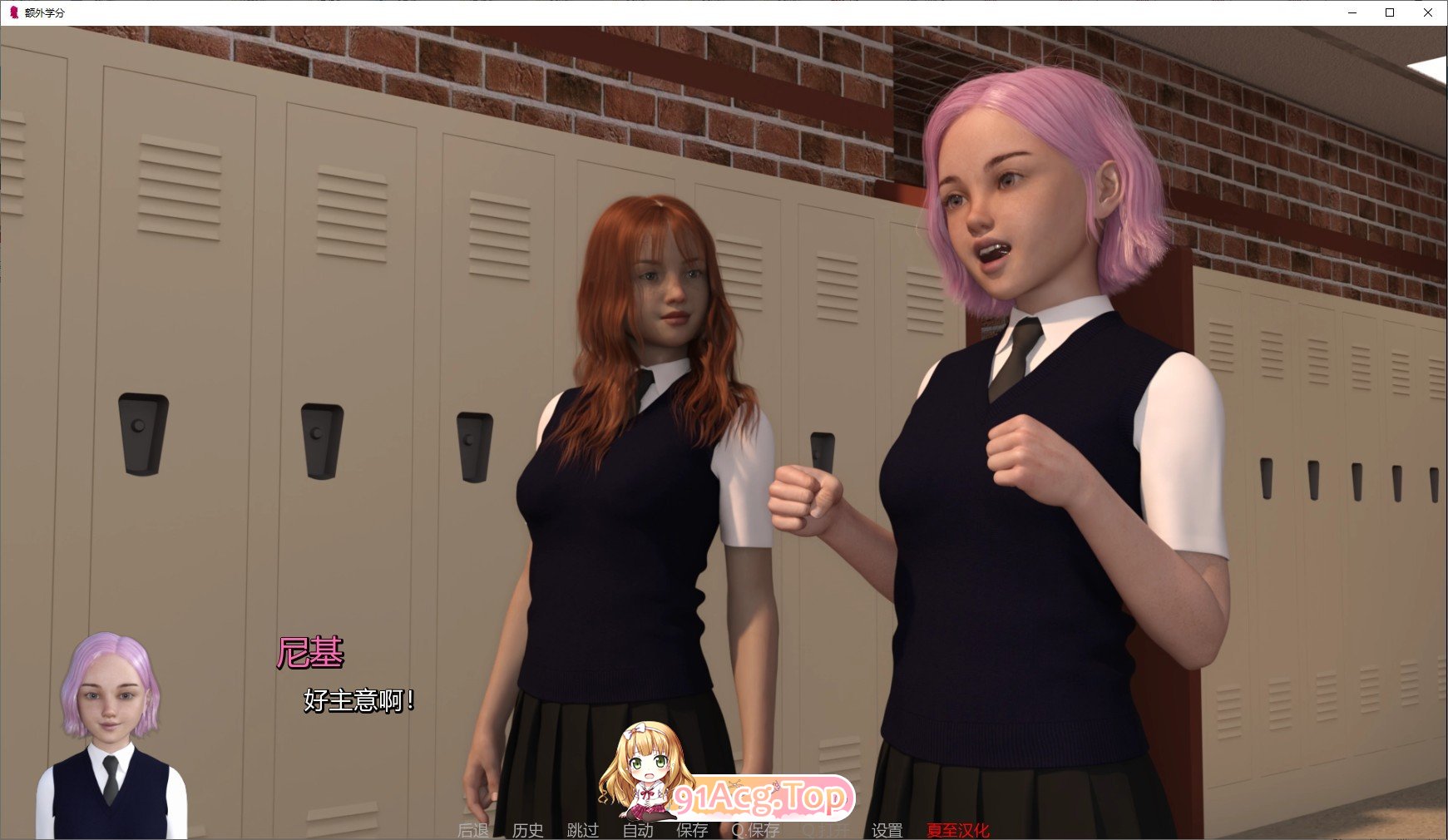 [欧美SLG/汉化/动态]额外学分v0.9b 汉化版[萝莉][PC+安卓][FM/3G/百度]-第4张-游戏-哥特动漫王国-哥特萝莉社