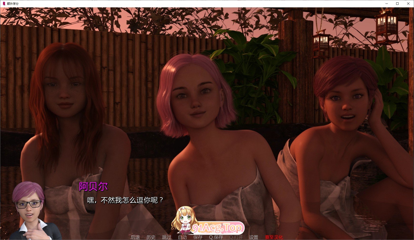 [欧美SLG/汉化/动态]额外学分v0.9b 汉化版[萝莉][PC+安卓][FM/3G/百度]-第10张-游戏-哥特动漫王国-哥特萝莉社