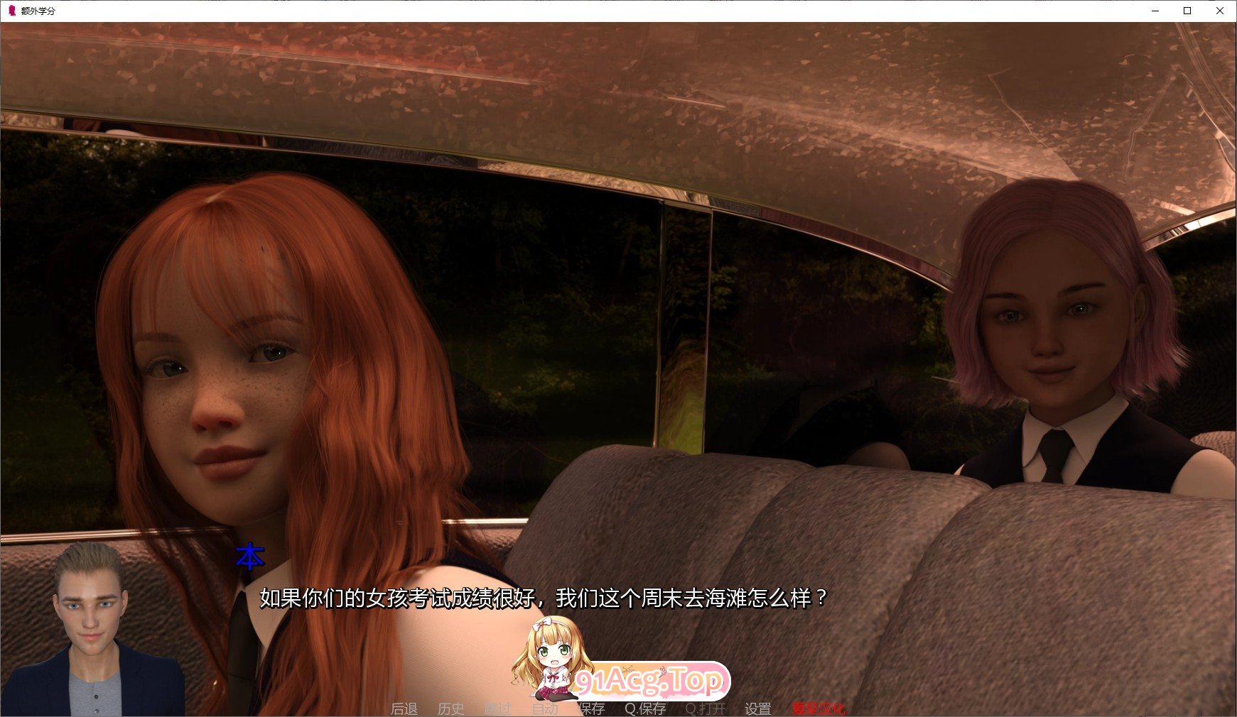 [欧美SLG/汉化/动态]额外学分v0.9b 汉化版[萝莉][PC+安卓][FM/3G/百度]-第3张-游戏-哥特动漫王国-哥特萝莉社