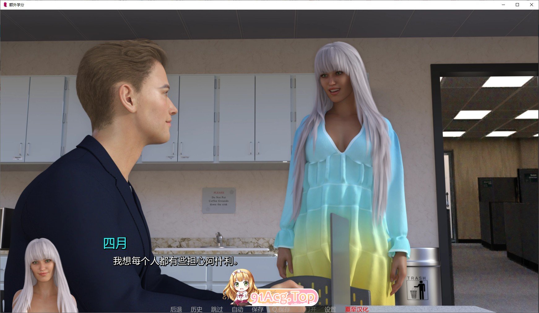[欧美SLG/汉化/动态]额外学分v0.9b 汉化版[萝莉][PC+安卓][FM/3G/百度]-第5张-游戏-哥特动漫王国-哥特萝莉社