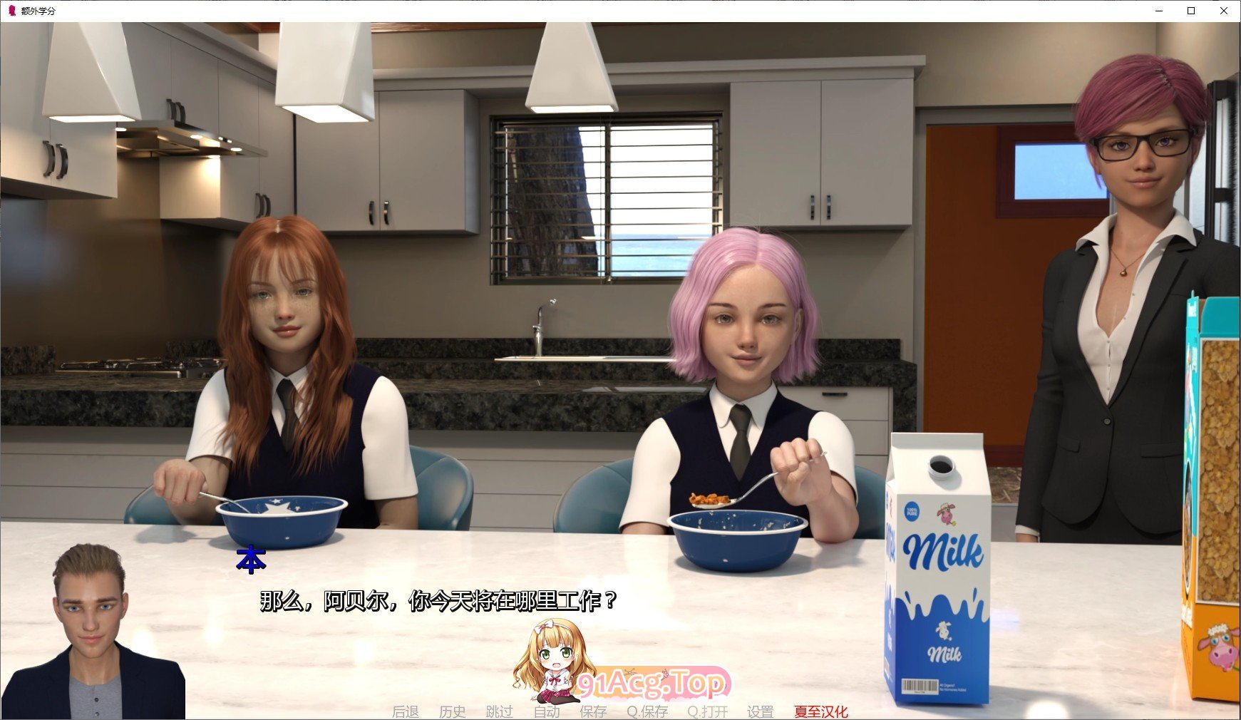 [欧美SLG/汉化/动态]额外学分v0.9b 汉化版[萝莉][PC+安卓][FM/3G/百度]-第7张-游戏-哥特动漫王国-哥特萝莉社