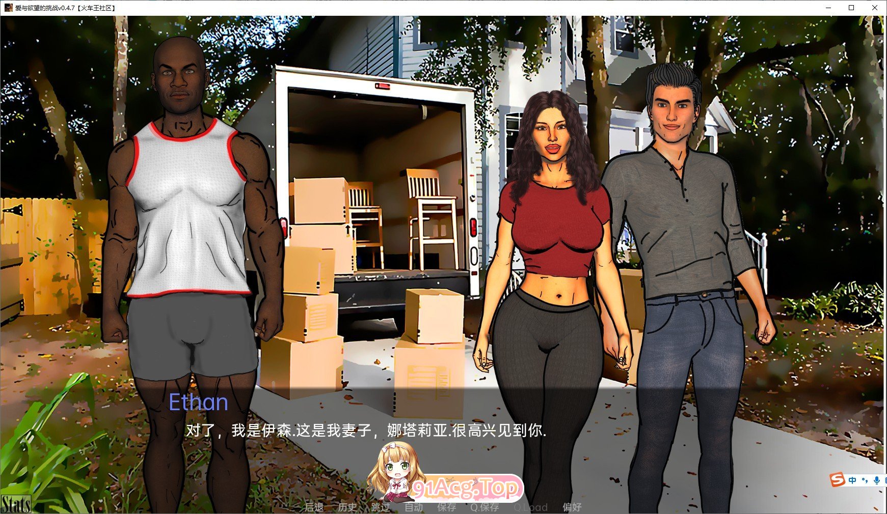 [欧美SLG/汉化]爱与欲二重奏V0.13.4 AI汉化版[FM/1.5G/百度]-第4张-游戏-次元小屋-ACG交流分享论坛