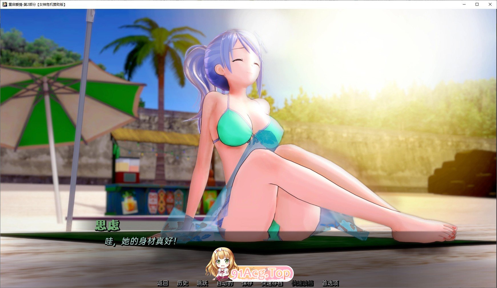 [日系SLG/汉化/动态]重启爱情 第二季V2.7.6 AI汉化版[PC+安卓][FM/4.5G/百度]-第8张-游戏-次元小屋-ACG交流分享论坛
