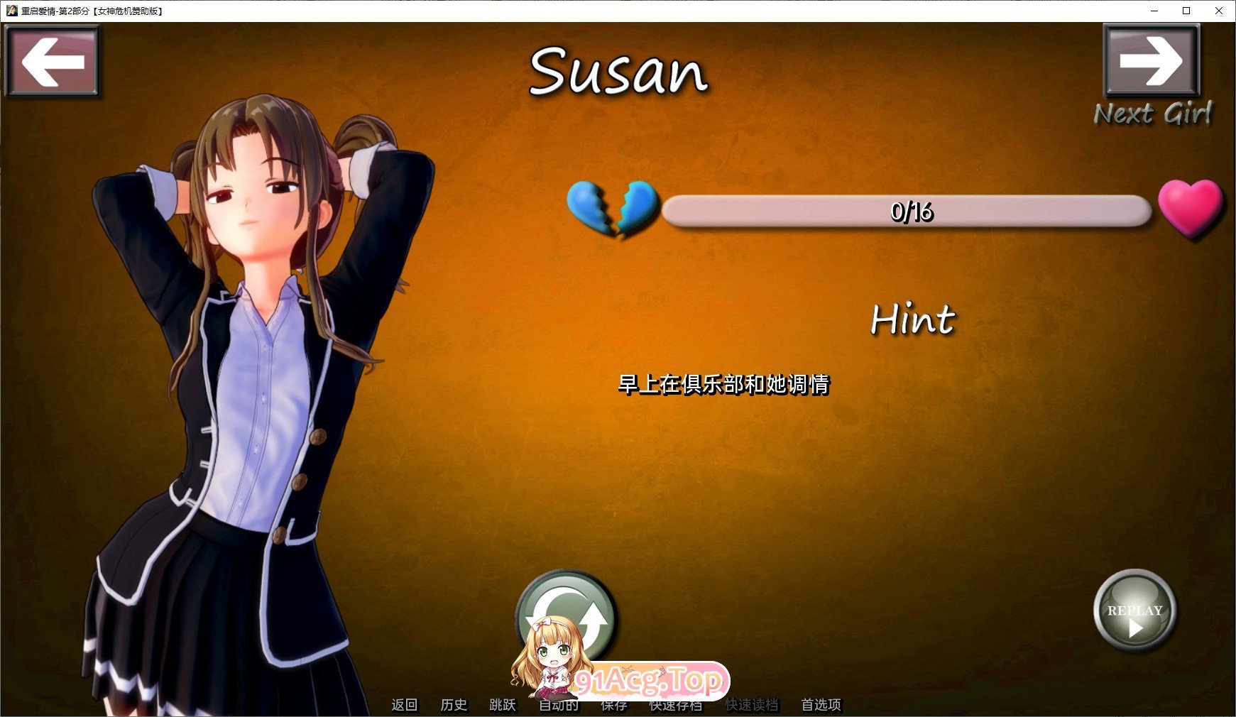 [日系SLG/汉化/动态]重启爱情 第二季V2.7.6 AI汉化版[PC+安卓][FM/4.5G/百度]-第6张-游戏-次元小屋-ACG交流分享论坛