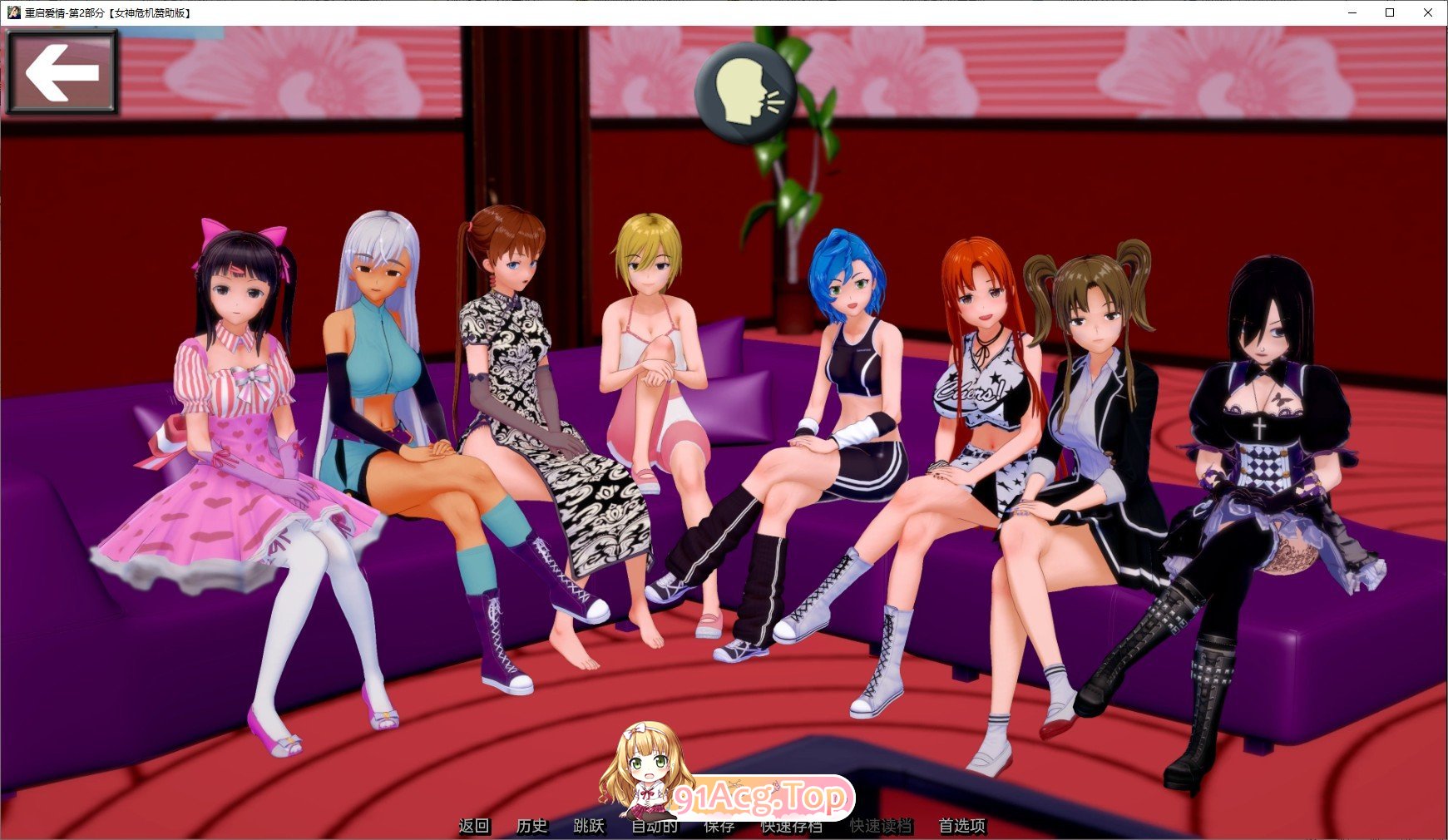 [日系SLG/汉化/动态]重启爱情 第二季V2.7.6 AI汉化版[PC+安卓][FM/4.5G/百度]-第9张-游戏-次元小屋-ACG交流分享论坛