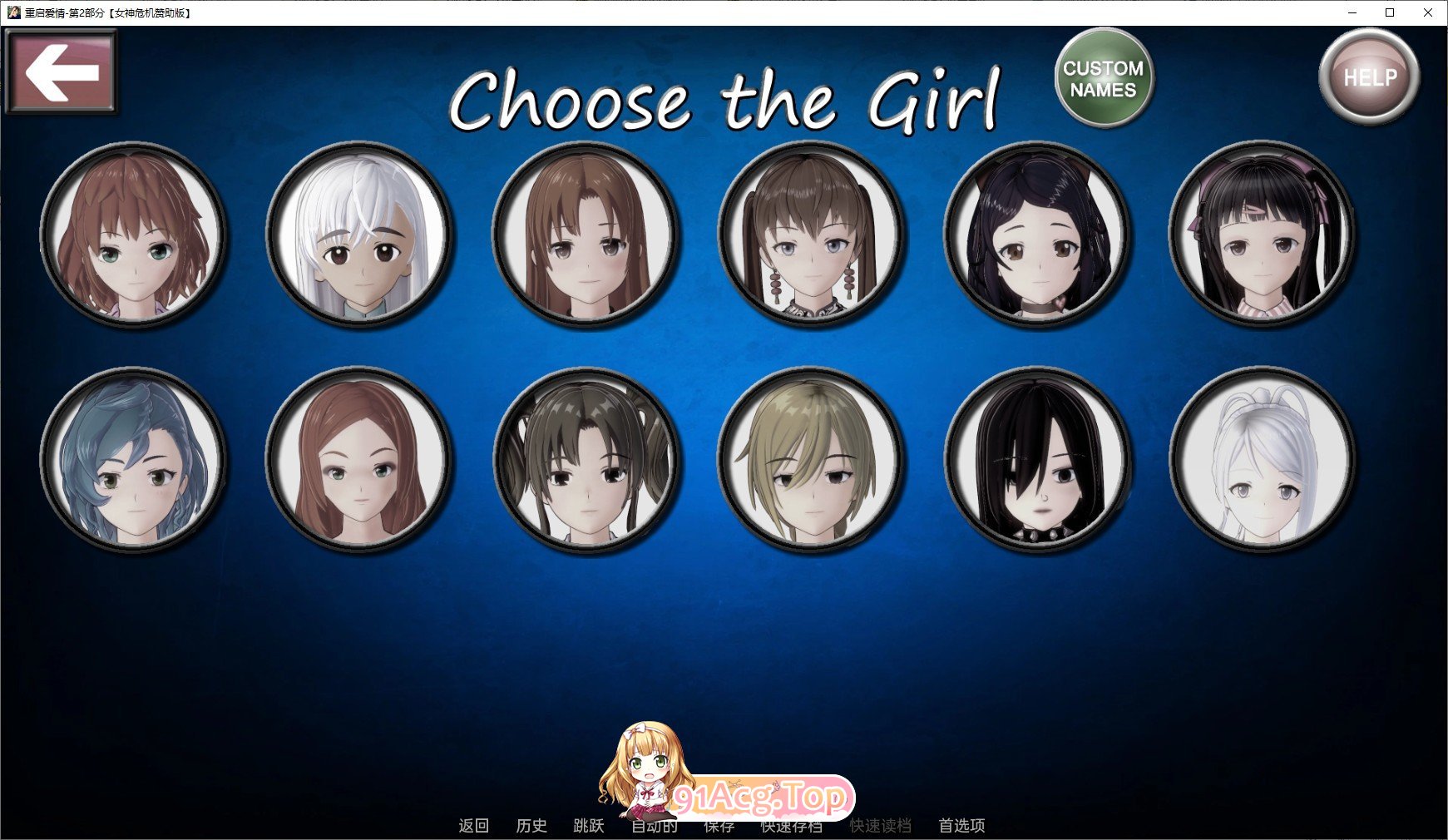 [日系SLG/汉化/动态]重启爱情 第二季V2.7.6 AI汉化版[PC+安卓][FM/4.5G/百度]-第5张-游戏-次元小屋-ACG交流分享论坛